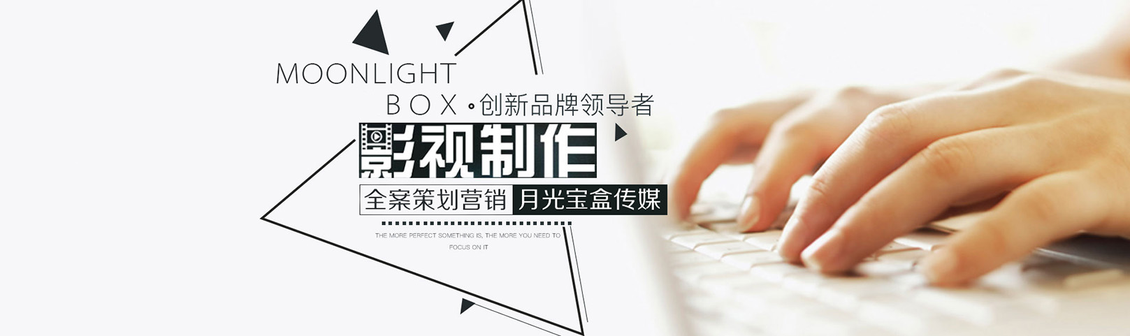 东莞月光宝盒影视